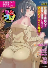 Hentai manga - Outdoor shame play - Exposed Aokan Complete Manual Illustrated Version [RAW]